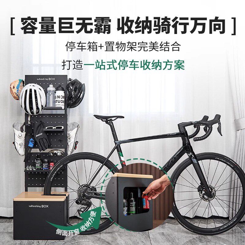巍领wheeling BOX自行车停车架立式固定室内公路车山地车停车箱