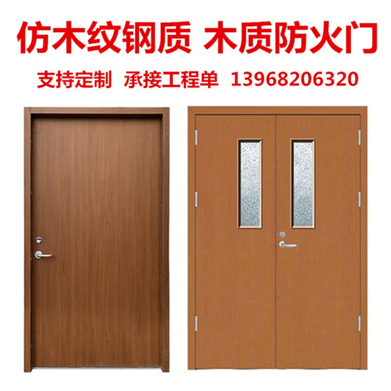 甲级木纹钢质防火门 厂家直销防火门 钢制防火门甲级认证 商用防