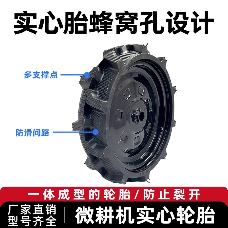 微耕机轮胎4.00-8农机配件轮子松土旋耕机实心胎农用人字行走外胎