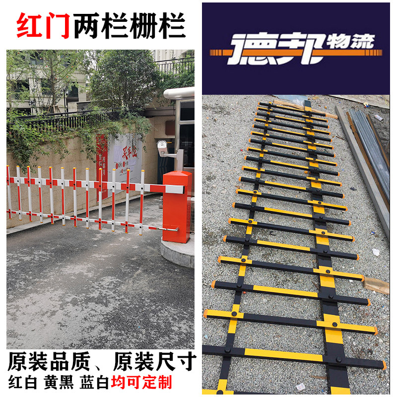 红门通用栅栏式道闸杆两栏停车场栏杆铝合金黄黑定制小区