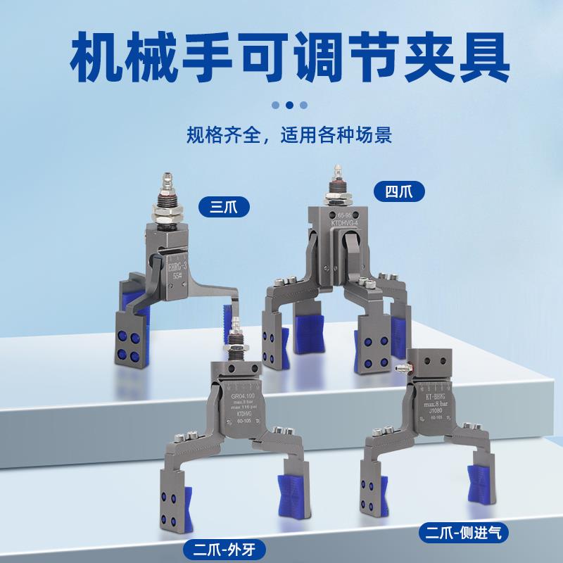 注塑机气缸夹爪机械手可调节带磁性迷你强力水口夹具配件气动夹子