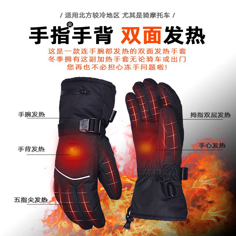 X1双面无线充电发热手套骑车电动电瓶车加热电热理疗冬天保暖男女