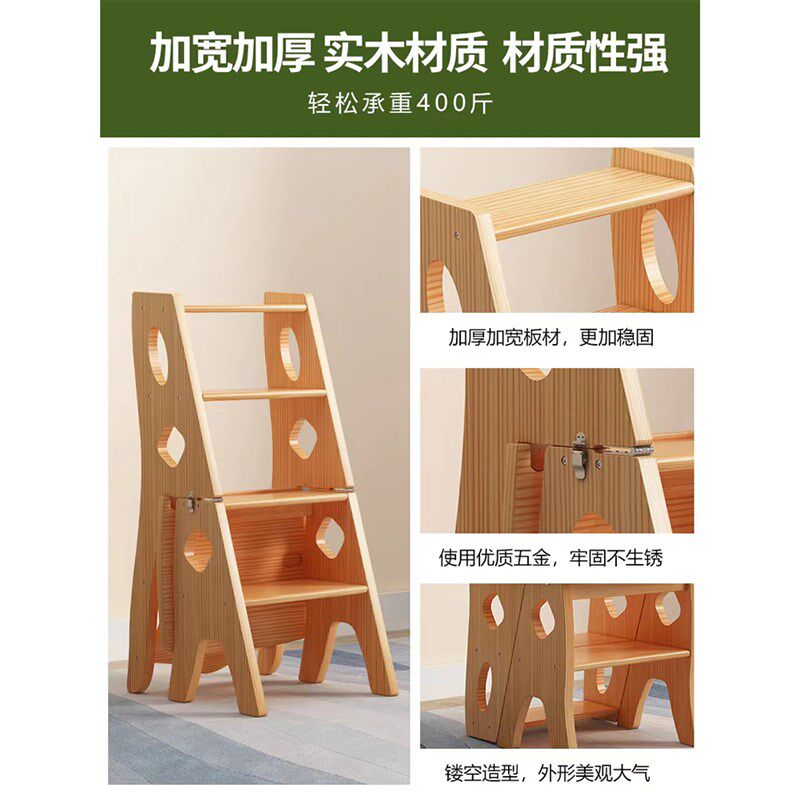 实木加厚家用梯椅搭配多功能折叠登高梯子 四层踏板梯凳椅子 承重