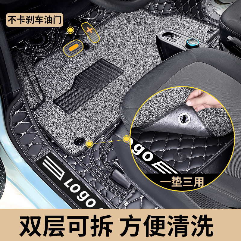 奇瑞qq冰淇淋脚垫全包围汽车专用圣代全包冰激凌地垫冰淇凌车电动