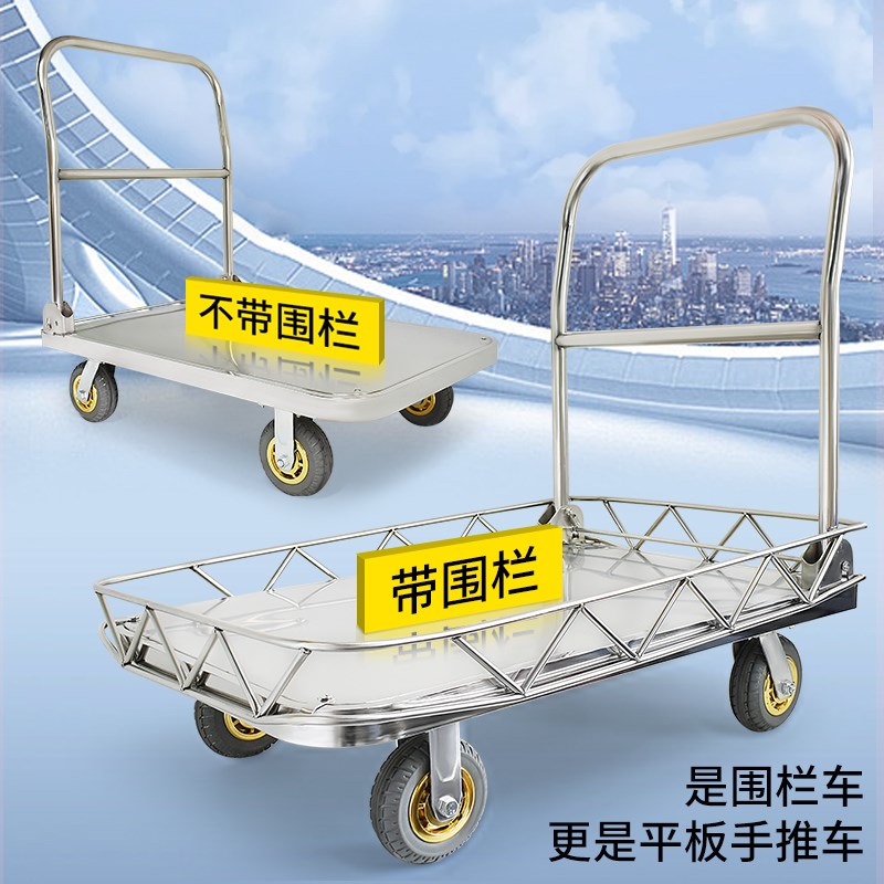不锈钢围栏手推车平板车带护栏手拉车推货车折叠小推车轻音拉货车