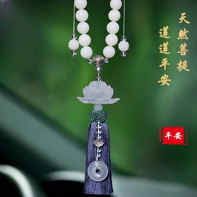 汽车挂件车内吊饰琉璃莲花车挂饰品高档2024新款车载后视镜吊坠
