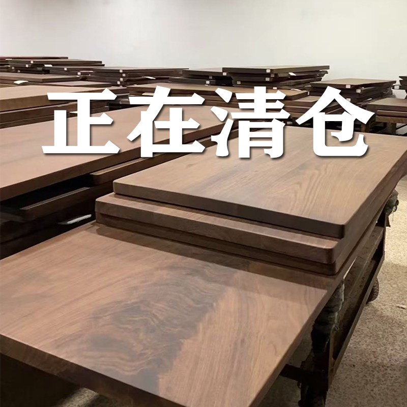 源头工厂北美黑胡桃实木大板桌原木书桌整板南美胡桃木餐桌茶桌