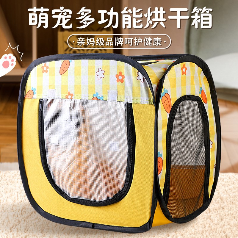 可折叠方形宠物烘干箱狗笼方形帐篷中小型折叠便携洗澡烘干笼
