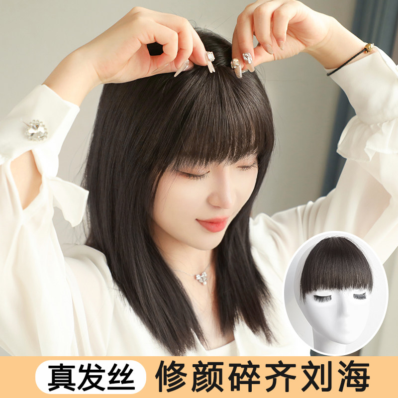 真发碎齐刘海假发片女自然前额空气刘海假头帘2023新款平刘海补发