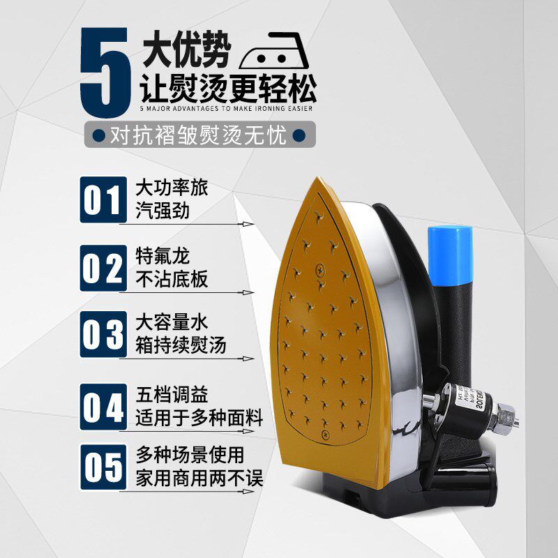 日圣工业烫斗吊瓶蒸汽电熨斗大功率服装厂裁缝窗帘店干洗工厂家用