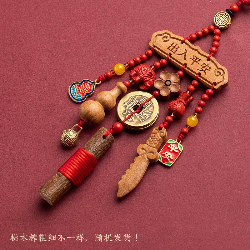 新鲜东南桃树枝宝宝新生婴幼儿出行推车桃木挂件天然原木汽车挂件