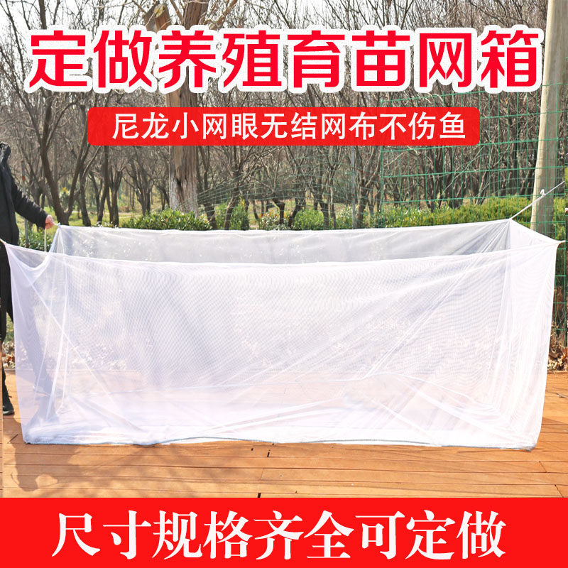 定做养殖尼龙无节不伤鱼网箱泥鳅黄鳝龙虾螃蟹育苗孵化幼苗鱼苗渔