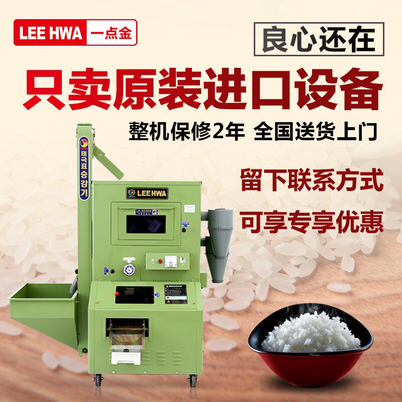 一点金新款大型碾米机商用打米机家用小型鲜米机无粉尘细糠碾米机