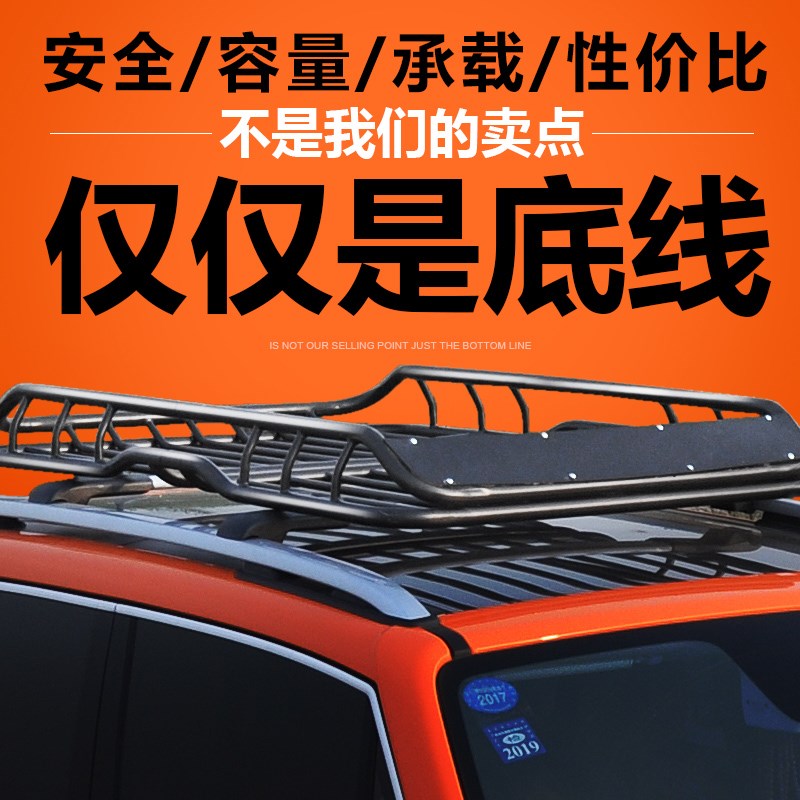 越野SUV汽车车顶行李架货架车载通用车顶框行李框筐旅行架车顶架