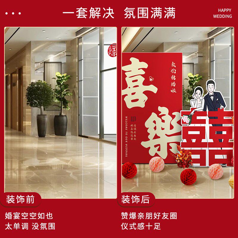农村院子装饰门口卡通喜字迎宾立牌结婚布置婚礼kt板指路引指示牌
