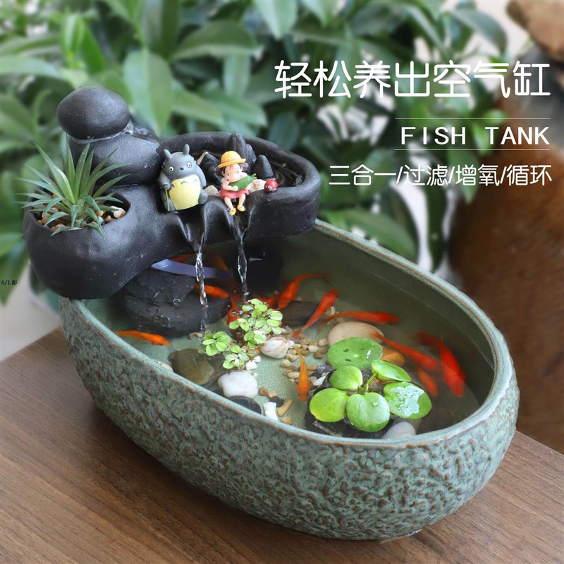 古法养鱼生态造景家用阳台水培池碗莲陶瓷盆小型装饰循环流水摆件