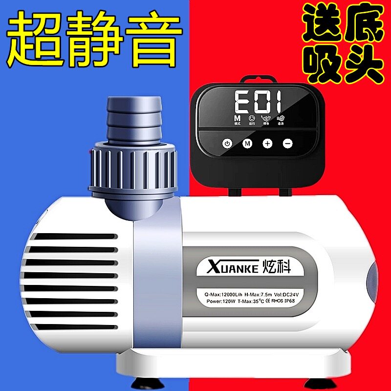创宁超静音鱼缸变频水泵大流量鱼池潜水泵小型抽水陆两用循环泵