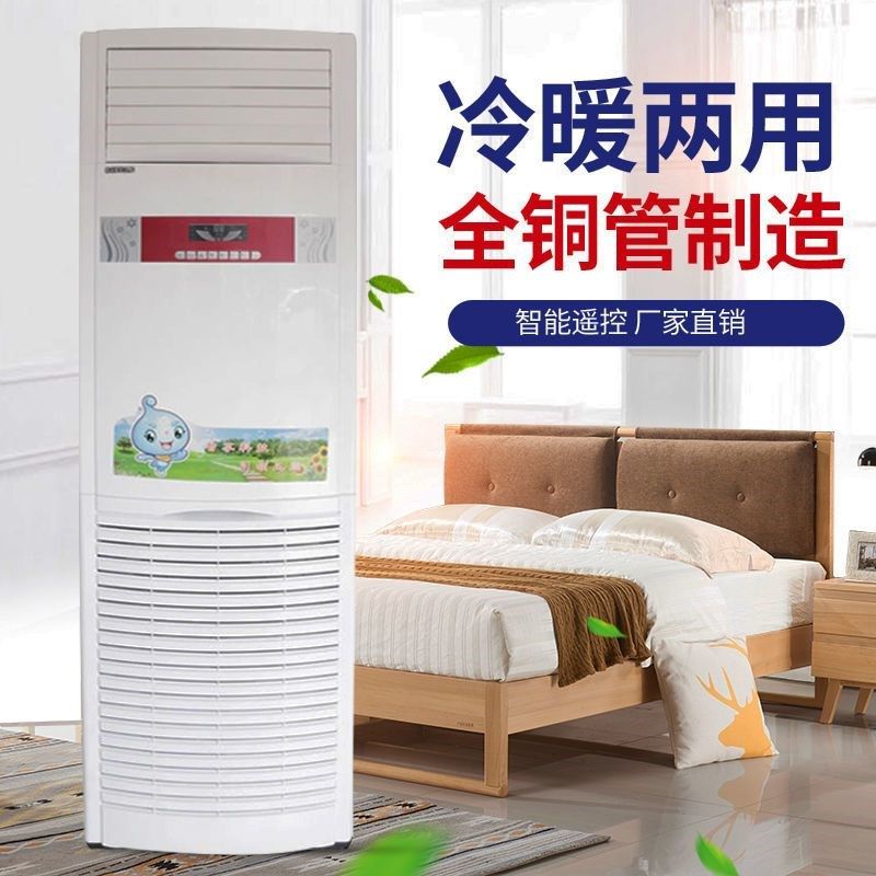 水暖空调家用水温水冷井水空调扇5匹柜机2匹挂机风机盘管冷暖两用
