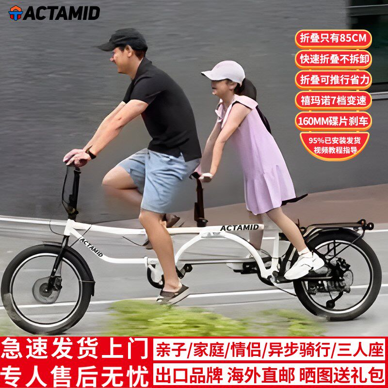 叠派20寸7速双人四折叠自行车亲子两人骑母子带娃多人家庭休闲车