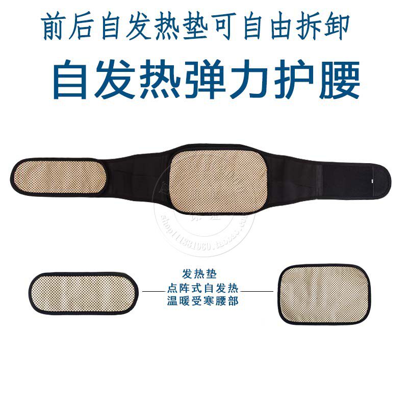 护腰带腰间盘劳损腰托男款不带无钢板加肥加大码加长发热磁疗3尺6