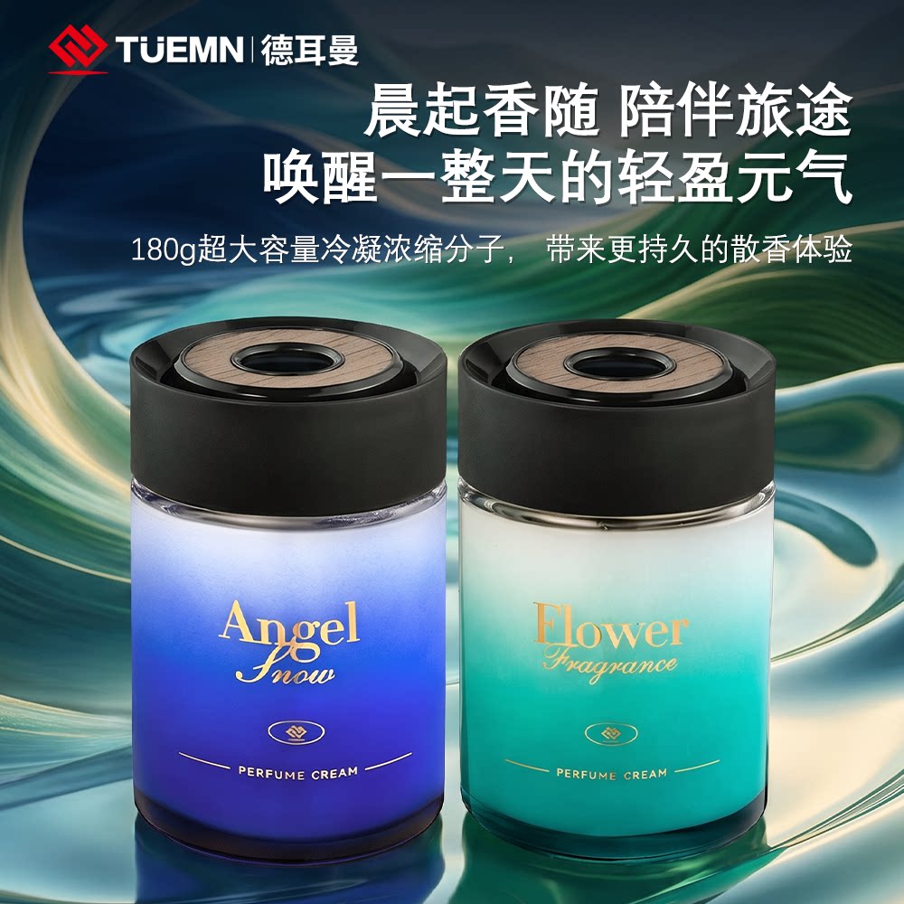 高定款车载香薰高品质香膏图片