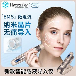 H5新五代智能出液电动微针仪纳米微晶美容溶斑水光家用生发韩国