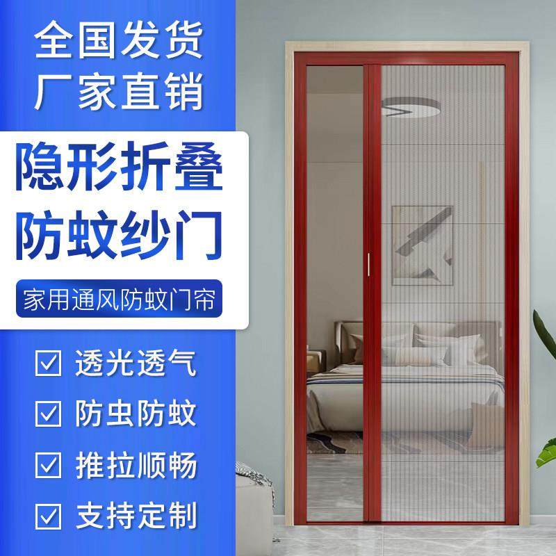 纱门防蚊推拉式隐形伸缩帘加厚铝合金折叠网透风阳台自动回卷入户,居家日用,纱窗/纱门,淘宝优惠券,粉丝福利购,淘宝优惠卷