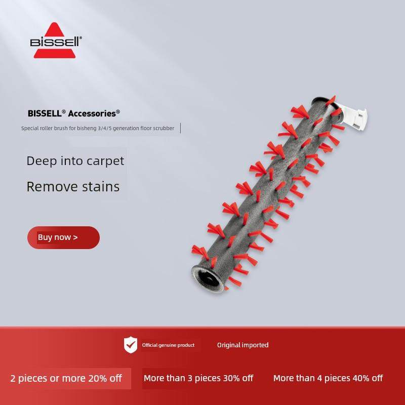 【配件】Biseell 3/4/5代地板洗涤器专用地毯滚筒刷2786F