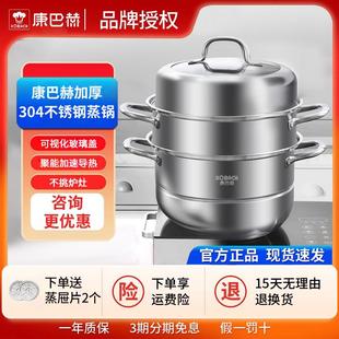 康巴赫蒸锅三层家用304不锈钢多层蒸笼加厚32cm大号电磁炉28cm