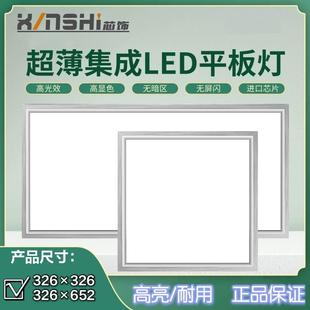 326x652赛华集成吊顶通用尺寸厨房卫生间嵌入式 326 led平板灯照明