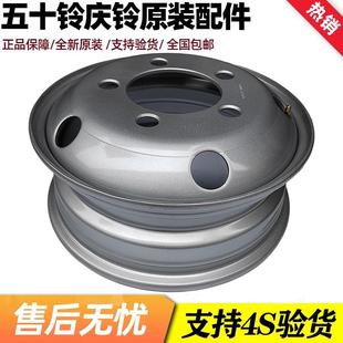 600P KV600 五十铃庆铃100P KV100 16寸真空胎 M100钢圈 轮胎轮毂
