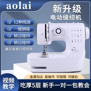 609A缝纫机家用电动迷你小型台式 全自动多功能带锁边吃厚裁缝机