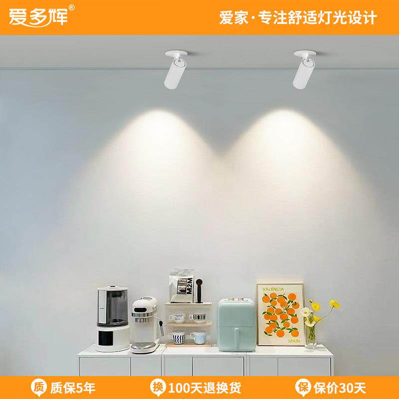 爱多辉射灯led天花灯嵌入式客厅背景墙照画明装无主灯小山丘5328