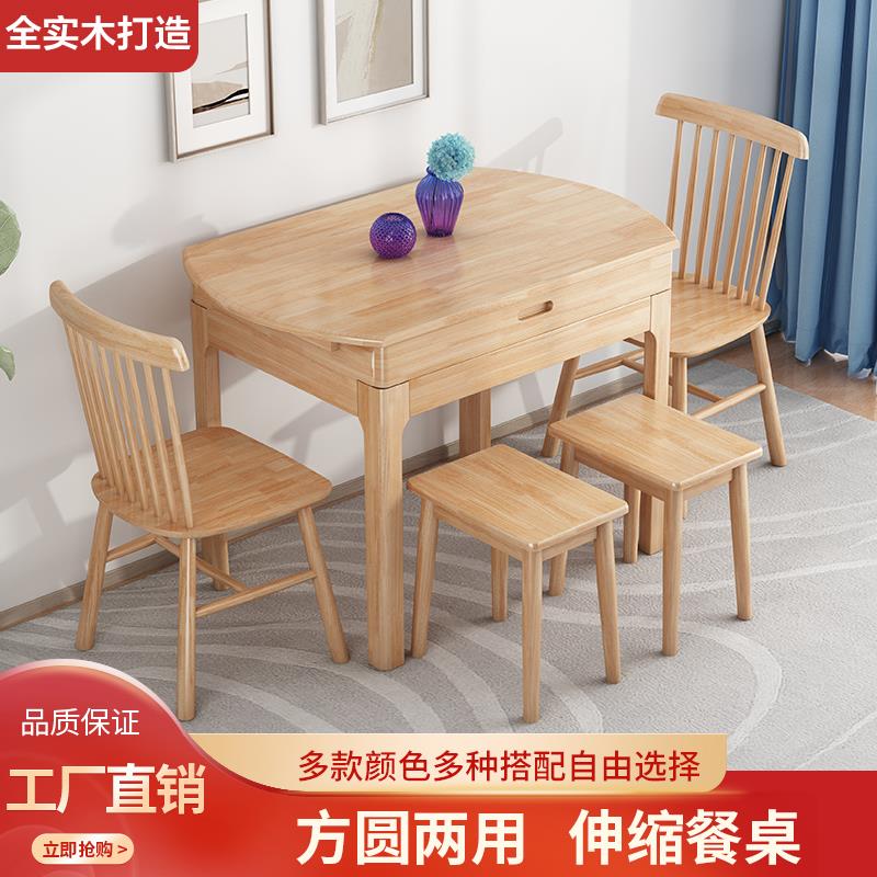 全实木餐桌家用小户型组合折叠伸缩现代简约北欧吃饭桌子可变圆形