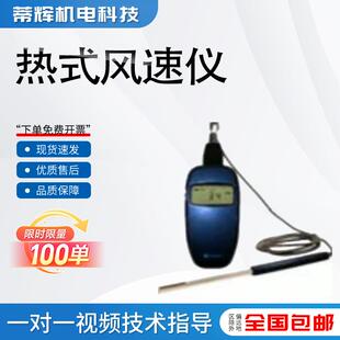 原装正品加野麦克斯 Kanomax 6006 手持式热式风速仪