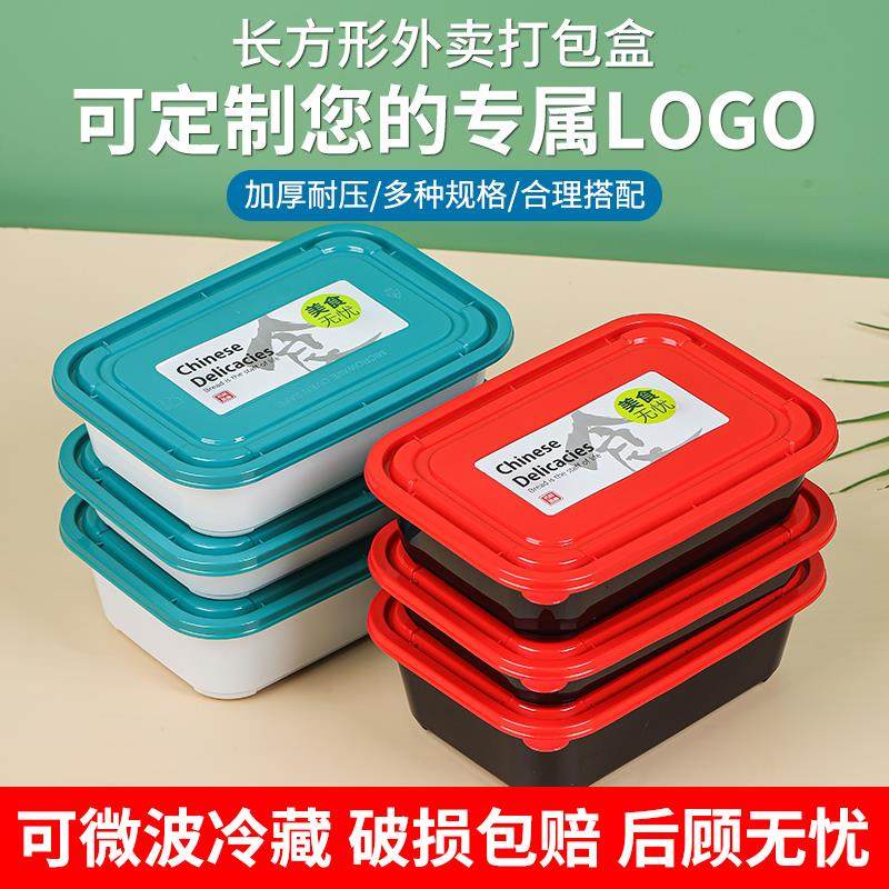 一次性长方形打包盒商用500毫升外卖饭盒食品级加厚网红塑料餐盒