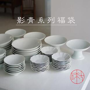 七味影青系列餐具 中式宋代湖田窑高温烧制陶瓷碗盘 微瑕福袋