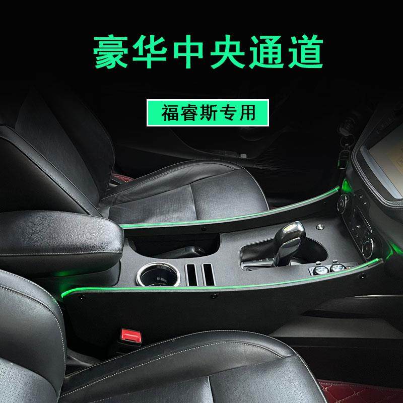 15-20款福睿斯中央扶手箱改装装饰易改件19中控氛围灯储物盒