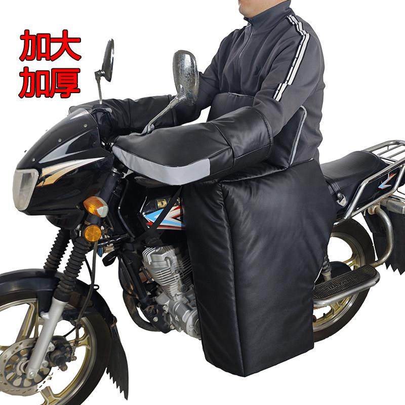 125跨骑摩托车挡风被冬季分体加绒加厚加大PU皮150跨骑式防风保暖