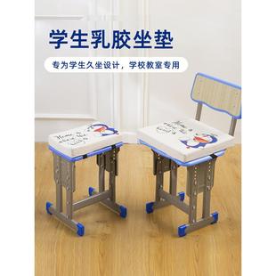 乳胶坐垫学生教室专用久坐初高中生凳子椅子屁股垫卡扣防滑软座垫