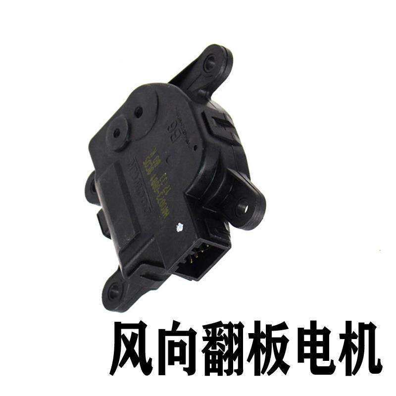 适配起亚福瑞迪秀尔智跑kxk2k3k4kx5空调冷暖风转换马达风向电机