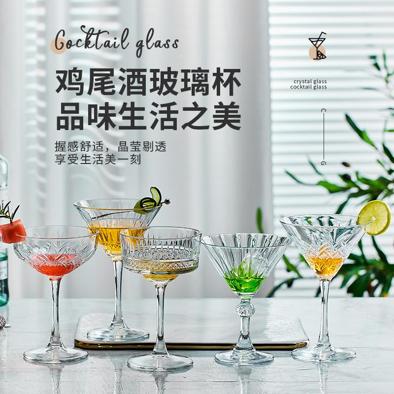 小众法式ins风高脚起泡酒杯香槟果汁鸡尾酒杯刻花调酒冷饮玻璃杯