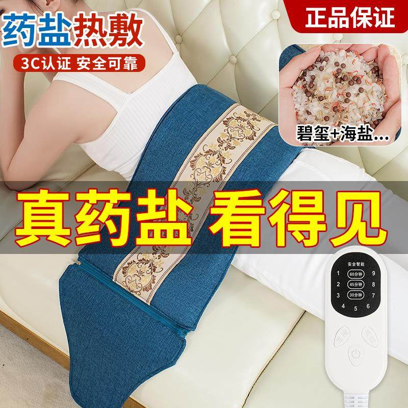 俞兆林电热敷盐包海盐粗盐暖护腰颈肩腿背部家用艾灸理疗热敷袋子