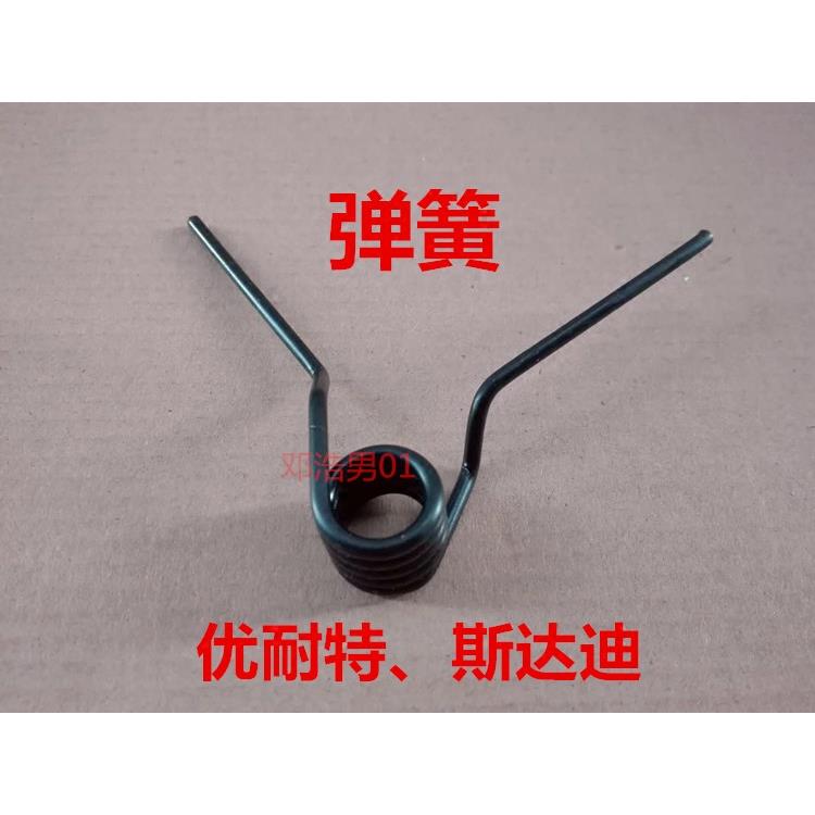 扒胎机拆胎机配件优耐特斯达迪世达扒胎机弹簧正反转开关回位扭簧