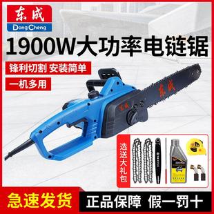 东成电锯电链锯手持家用多功能手提锯手持小型大功率伐木锯链条锯