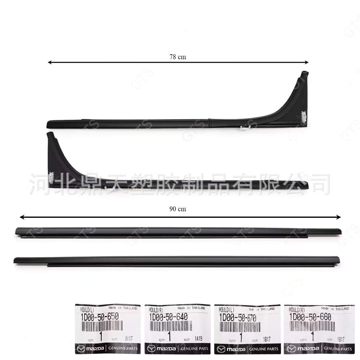 供应12-19款BT-50 Pro Pick车门外压条1D00-50-640、1D00-50-650