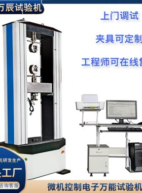 CMT4504  微机控制电子万能试验机