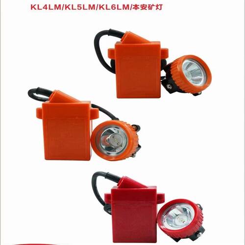 矿用本安型矿灯 LED光源经久耐用KL6LM（A）本安型矿灯