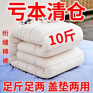 棉絮垫被铺底宿舍家用工地双人四季通用单人保暖健康棉被被子加厚