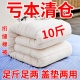 棉絮垫被铺底宿舍家用工地双人四季 通用单人保暖健康棉被被子加厚
